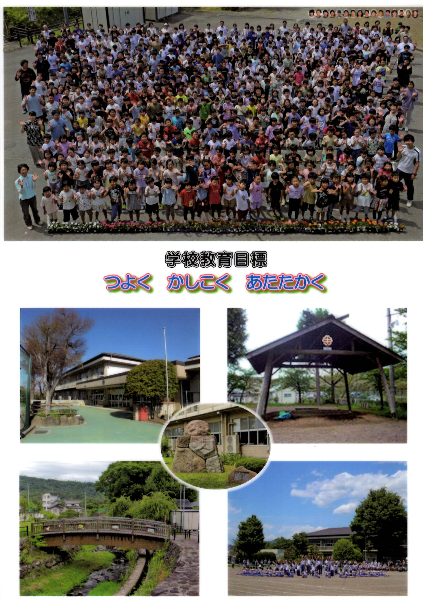 田中小学校タイムカプセル - NPO法人普通の暮らし研究所 岩井屋 ｜さぁ