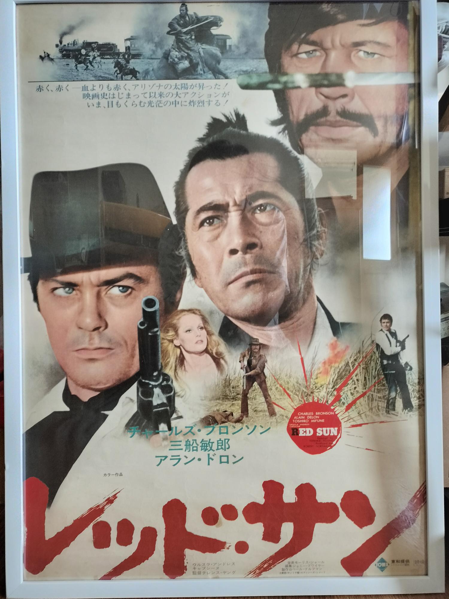 レッド・サン』 - NPO法人普通の暮らし研究所 岩井屋 ｜さぁ岩井屋へ行